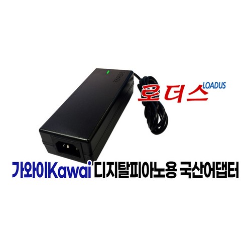 디지털 피아노, 갑자기 멈춰버린 연주! 당황하지 말고, 어댑터부터 확인하세요 가와이cn201