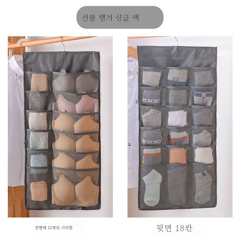 ZZJJC 이중 부드러운 옷장 속옷과 속옷 팬티 포켓 천 침실 유물 기숙사 옷과 양말 매달려있는 벽에 걸려, 회색 12+18 그리드 (후크 포함)