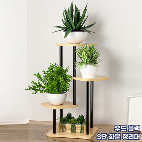 모스터 프리미엄 세련된 거실 인테리어 화분 정리대 선반 진열대, 3단, 우드 블랙