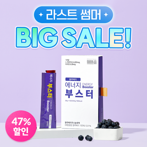 [라스트 썸머 BIG SALE]스웻온 국내산 아르기닌 젤리 6000 블루베리맛 헬스 운동 골프 조깅 등산 에너지 부스터 추천 [원산지:국산], 3박스, 15회분