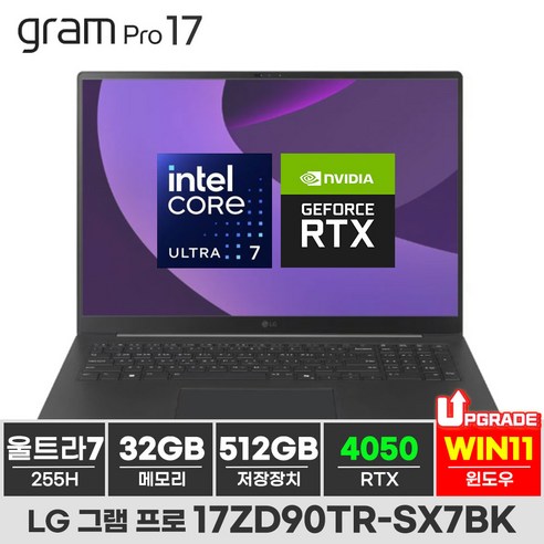 LG전자 2025 그램 프로 Ai 17 코어Ultra7 지포스 RTX 4050, 옵시디안블랙, 512GB, 32GB, WIN11 Home, 17ZD90TR-SX7BK