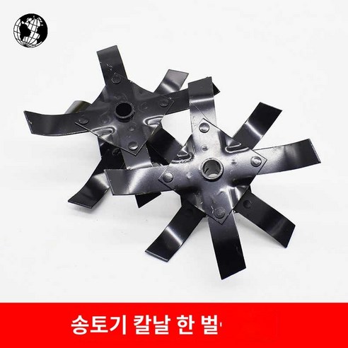 로타리 잡초제 쟁기 예초기 관리기 교체날 부품, 36센티 빅 스트레이트 나이프[올 뉴] 제초 휠, 1개