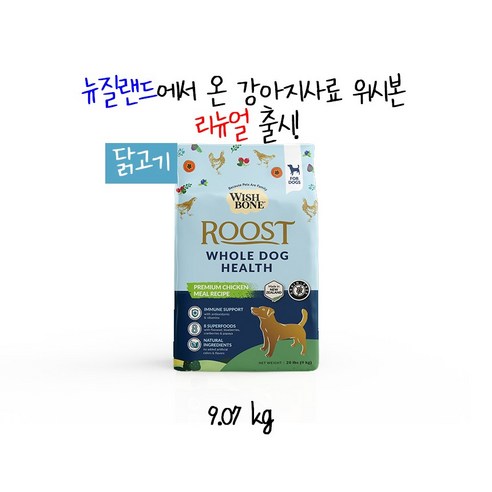 (리뉴얼새제품)위시본 강아지사료 닭 1.8kg 9.07kg 택1 그레인프리, 1개