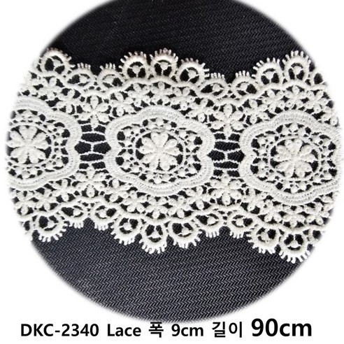 DKLACE 자수 레이스 DKC-2340 케미칼 레이스 ( 폭 9cm {길이 90cm 180cm 270cm 14.5yd(1롤)} 기준 ), 1개, WHITE-1