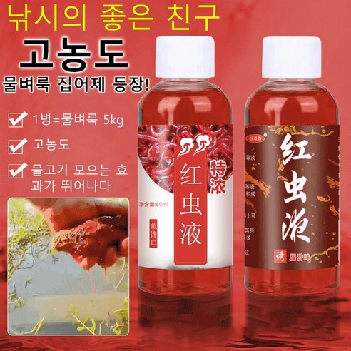 낚시 떡밥 첨가제 고농도 물벼룩 집어제 초강력 떡밥첨가제 60ML, 고농도 물벼룩 집어제B*2