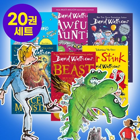 [달콤서점]국내 당일발송 데이비드 윌리엄스의 세계 세트 The World of David Walliams 영어원서 음원제공, 데이비드 윌리엄스의 세계 20권 세트