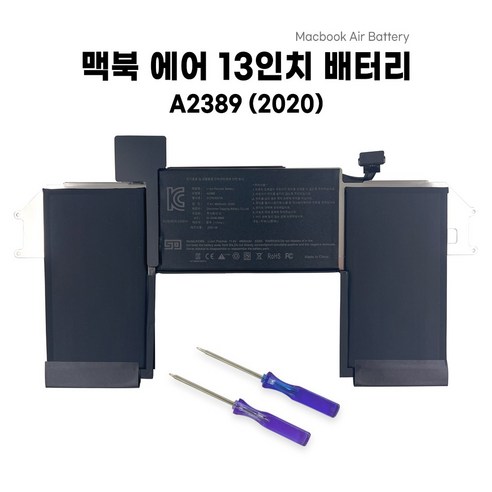 쏘 2020 맥북 에어 13인치 M1 배터리 A2337 A2389, 맥북 에어 13인치 배터리 A2389