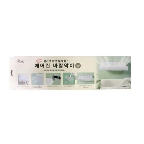 나무이야기 에어컨 바람막이 벽걸이 에어컨 가림막, 본상품선택
