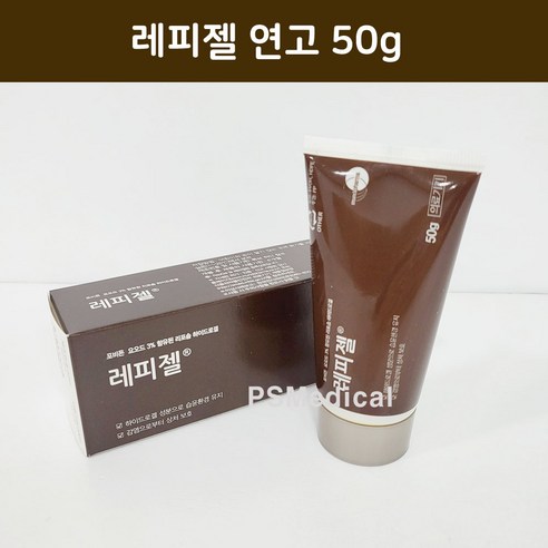 포비돈요오드 욕창 화상 헤르페스 상처 치료 레피젤 연고 50g, 2개, 50ml