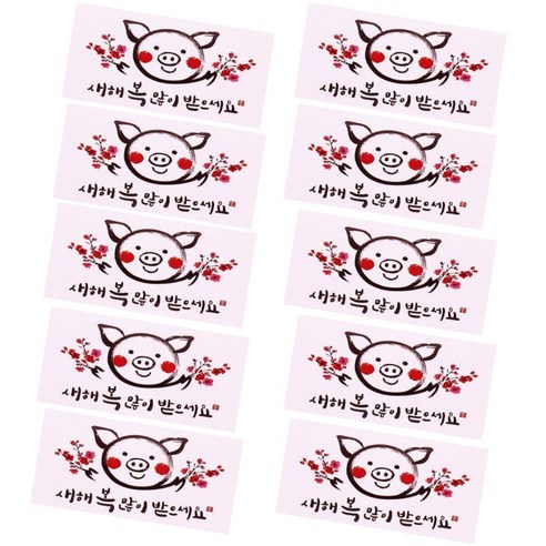 메리앤볼 2탄 캘리그라피 설날 용돈 봉투. 프리미엄 고급형 (명절 새해 설날 신정 2025), 돼지복많이, 10개입