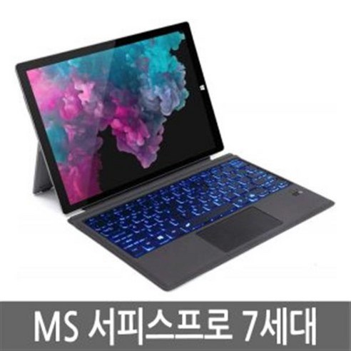 마이크로소프트 서피스프로7 윈도우태블릿, 서피스프로 7세대, WIN10, 8GB, 256GB, 코어i5, 랜덤