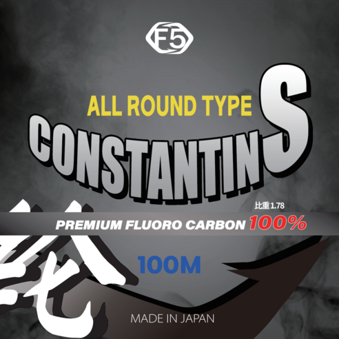 에프파이브피싱 콘스탄틴S 목줄 100미터 후로로 카본 감성돔 벵에돔 다중구조 쇼크리더, 1.25호