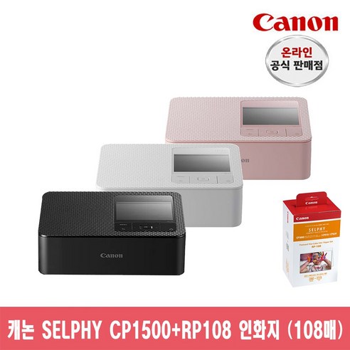 캐논  [캐논총판] 캐논 포토프린터 SELPHY CP1500+RP-108, 화이트