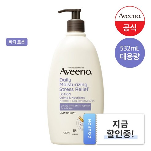 NEW 아비노 스트레스 릴리프 로션, 532ml, 1개