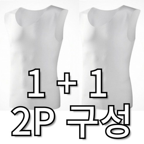 어반티 크로스써드먼트 에센셜 스트릿로고 라이트쿨 나시 남자나시 16 마이넬 여름 심리스 무봉제 아이스 쿨런닝 2P세트