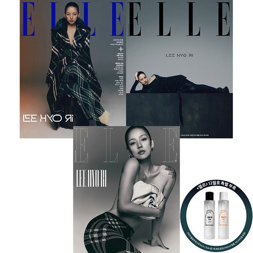 엘르 (ELLE) 2023년 12월호 A형 (미스트) / 표지 이효리 / SW19 필로우 미스트 / 표지 랜덤 / 예약판매