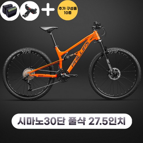 모험과 자유를 제공하는 풀샥 MTB 자전거