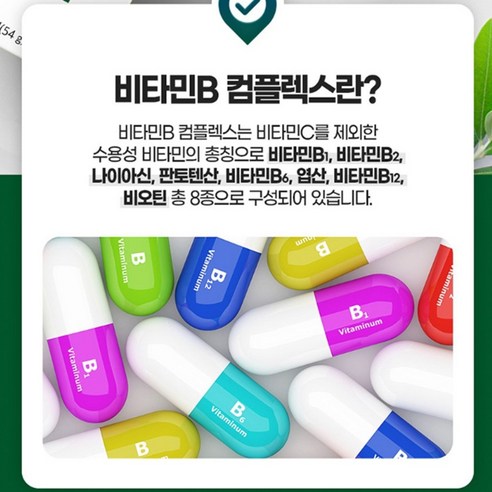 활력 넘치는 일상을 위한 선택, 미미 비맥스 고용량 활력 비타민 B 컴플렉스