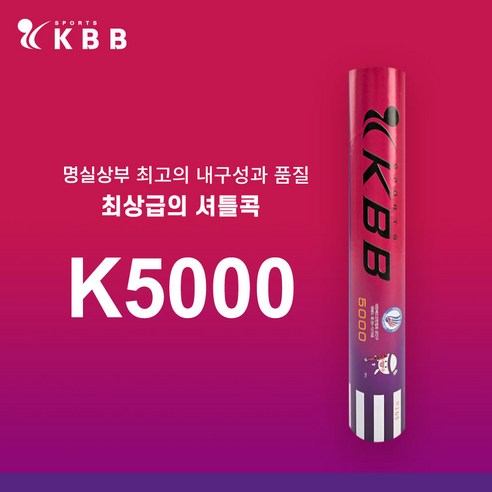 드림마켓 KBB 5000 셔틀콕: 비상의 날개를 펼치다 kbb5000