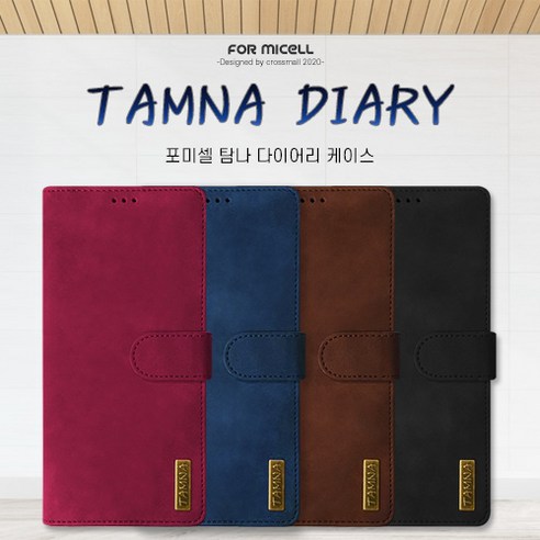 [OKㅣ강추] 갤럭시 S23 / S23플러스 / S23울트라 탐나 가죽 다이어리 케이스 [OKNOWㅣ추천상품]