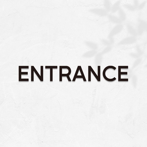 마마픽스 아크릴 도어사인 표지판 블랙, 1개, ENTRANCE
