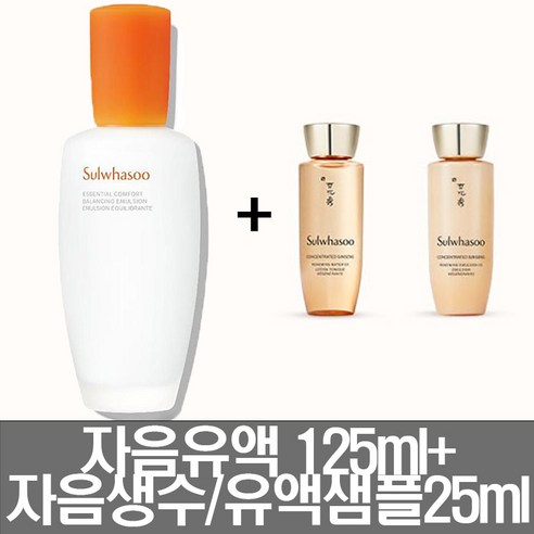 설화수 자음유액 125ml(신형) + 자음생수/유액 25ml + 어메이징마스크팩, 1개