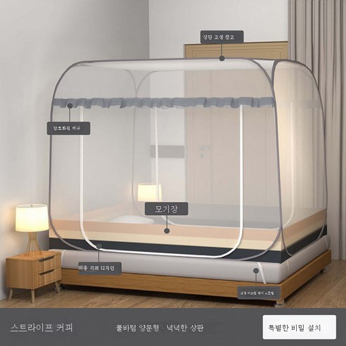 DFMEI 모기장 설치 면제 모기장 암호화 전면 접이식 가정용 폭 확대, 스트라이프 더블(빅톱)+ 통굽)카페인, 폭 1.5m*길이 2.0m*높이 1.45m