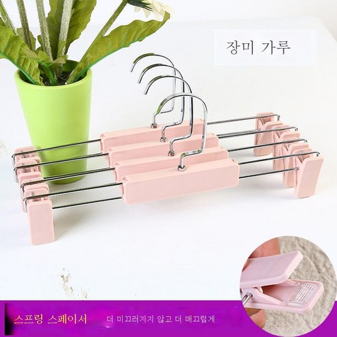 ZZJJC 플라스틱바지걸이 JK바지집게 가정용 미끄럼방지 바지 옷걸이 빨래건조대 마면치마집게내의상점, 조리 팬츠형 라이트 핑크, 다섯 개