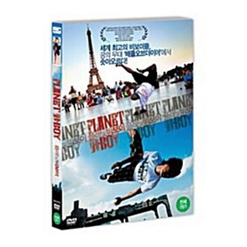 [DVD] 플래닛 비보이 – Planet B-Boy 
DVD/블루레이