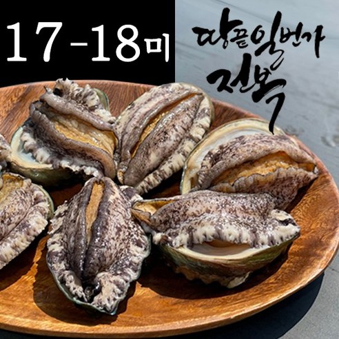 해남전복 땅끝일번가 전복사이즈 17-18미 1kg 전복 회 버터구이, 1개