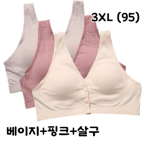웨버몰 임산부 앞단추 수유브라 1+1+1