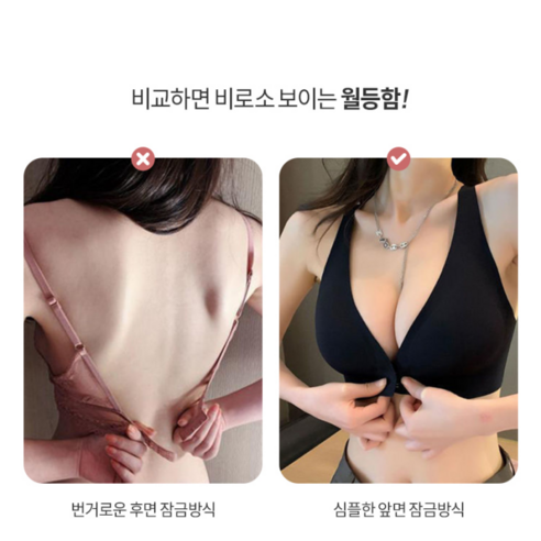 편안함과 볼륨을 동시에! 론조모니 노와이어 심리스 브라로 속옷 고민 해결!