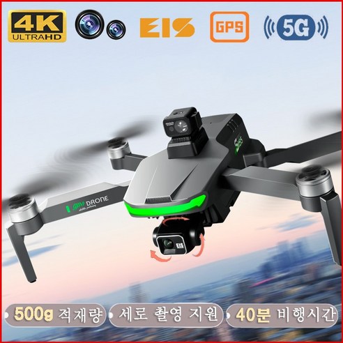 TXD 드론 3축 짐벌 500g 적재량 40분 비행시간 360도 자동 장애물 회피 5000미터 비행 5G 중계 전송, 블랙