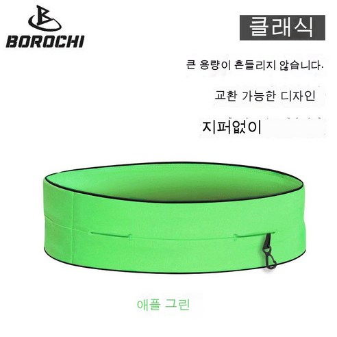 Borochi 실행 허리 가방 마라톤 보이지 않는 미니 벨트 가방 다기능 휴대 전화 작은 허리 가방 여성, 클래식 스타일 그린
