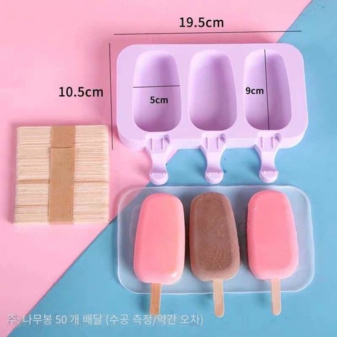 아이스크림 곰팡이 아이스크림 아이스 캔디 홈 실리콘, 타원형