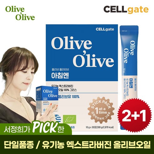 셀게이트 올리브 올라이브 아침엔 유기농 엑스트라버진 올리브오일 100% 그리스, 90개, 10g