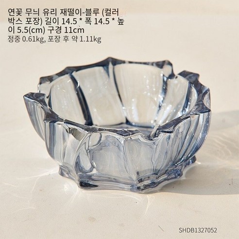 북유럽 재떨이 창조적 인 성격 트렌드 유리 가정 거실 사무실 간단한 현대 재떨이, 연꽃 유리 재떨이-블루