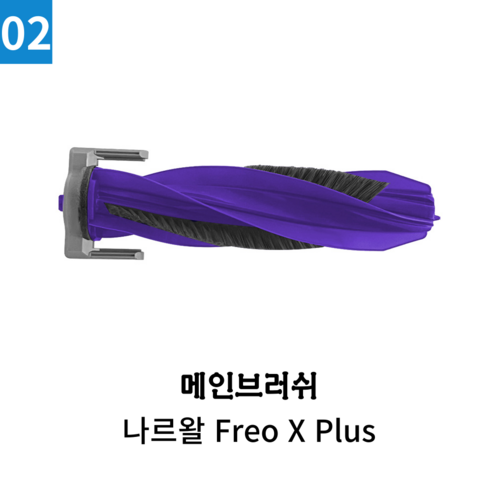 추천상품 나르왈 Freo X Plus 소모품 – 최대 36% 할인 중!