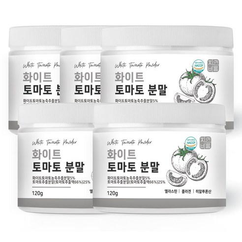 하얀 화이트 토마토 분말 가루 먹는 크리스탈