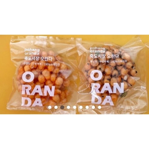 반반오란다 오리지널+견과류 선물세트