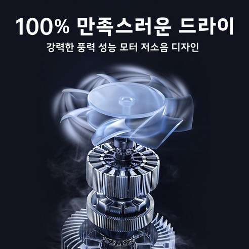 여행의 동반자, SAMSEA 헤어드라이어