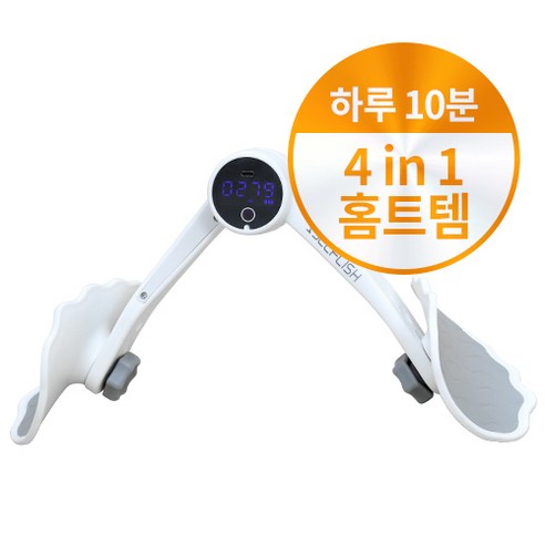 셀프리쉬 레그힙메이커, SL23-01, 1개, 화이트