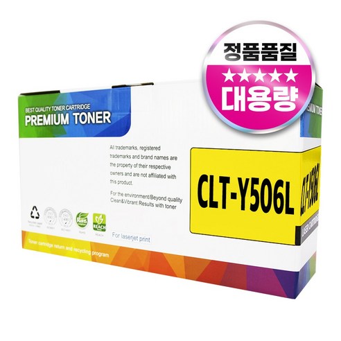 삼성 CLT-K506L 호환토너 대용량, 1개, 노랑