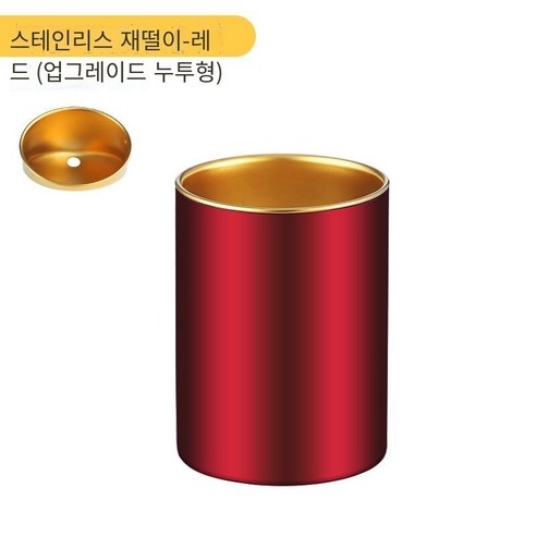 덮개를 가진 스테인리스 재떨이, 스테인레스 스틸 재떨이-빨간색