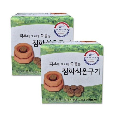 따뜻한 기운으로 몸과 마음을 다스리는 기황온구기