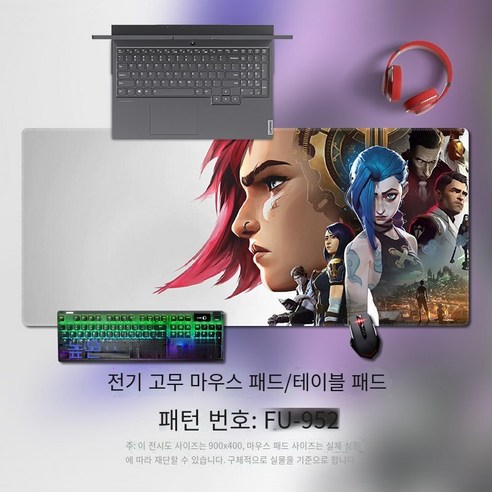 마우스 패드 대형 게임 컴퓨터 테이블 패드 웨이 사무실 노트북 손목 패드 영웅 리그 두 도시의 전투, 370x250mm 4mm