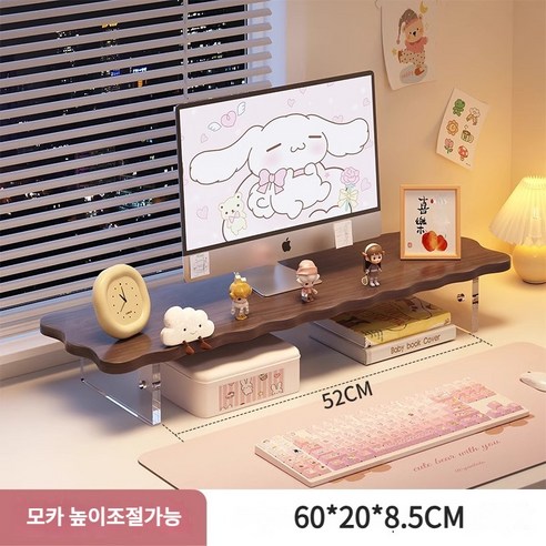 YAPOGI 구름 아크릴 모니터받침대 높이조절 수납선반 가정용 사무실용 컴퓨터받침대, 모카