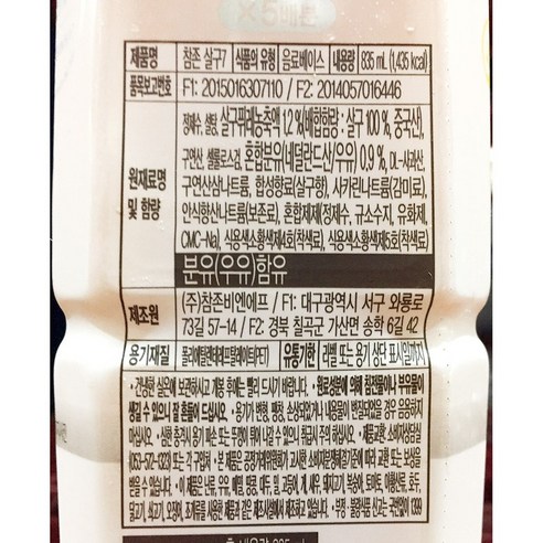 상큼한 살구의 풍미와 건강을 한번에, 참존 살구원액!