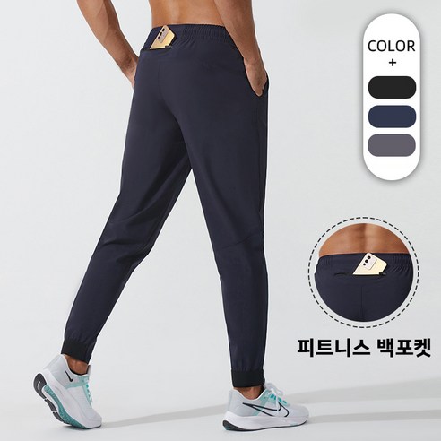 UPPERCUT 남성 조거팬츠 기능성 트레이닝팬츠 퀵드라이 쿨링 러닝팬츠 여름 등산복 러닝복 자전거바지 빅사이즈 남자 츄리닝