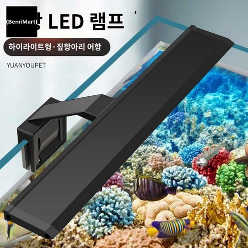 어항에 작은 태양을! 메탈라이트 미니 플랜츠300 LED 조명으로 어항에 생기를 더하세요.